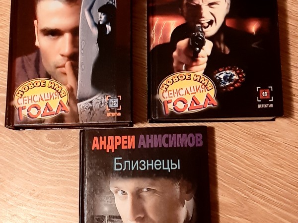 Близнецы