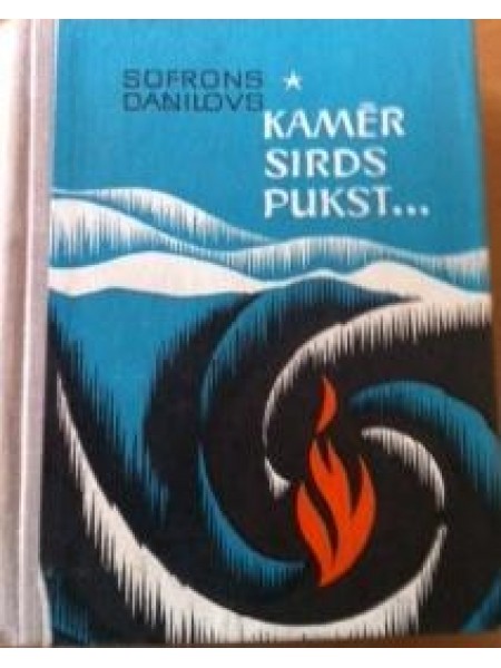 Kamēr sirds pukst
