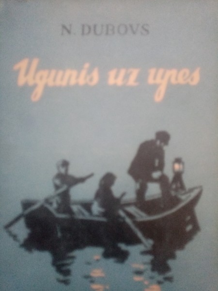 Ugunis uz upes