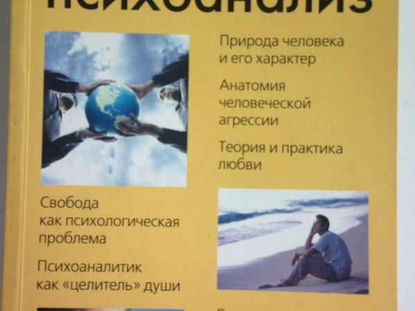 Психология личности в трудах отечественных психологов