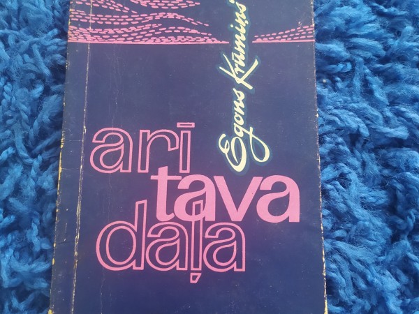 Arī Tava daļa