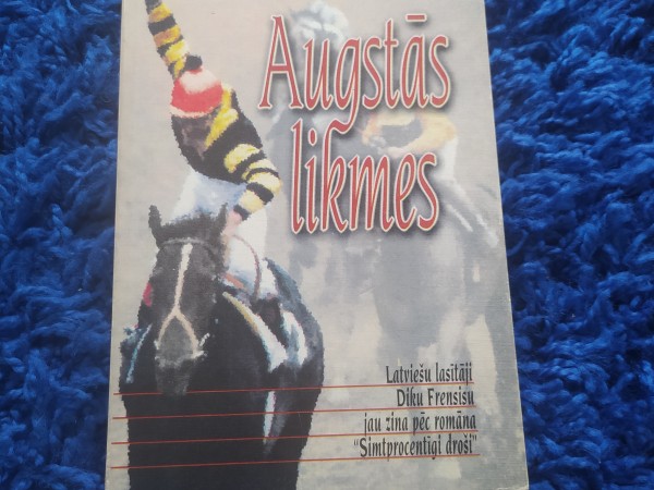 Augstās likmes