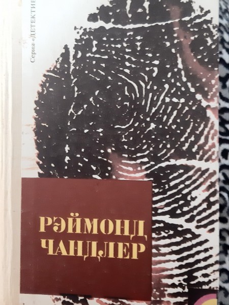 Детектив