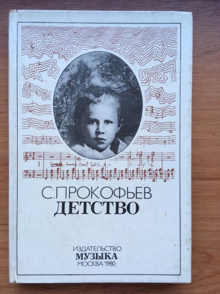 Bērnība