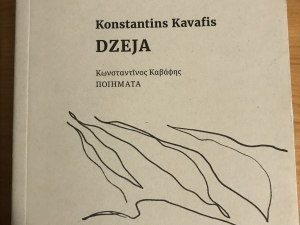 Dzeja