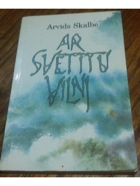 Ar svētītu vilni