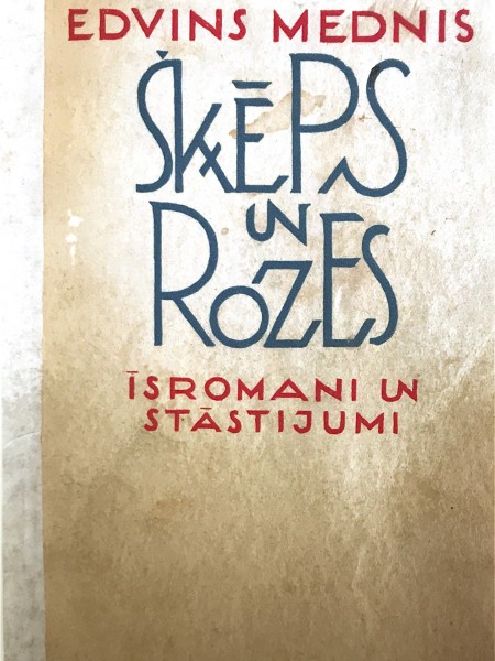 Šķēps un rozes