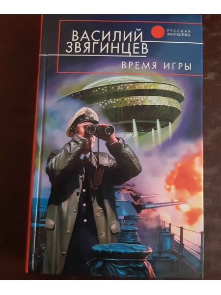Время игры