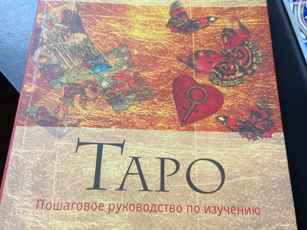Taro