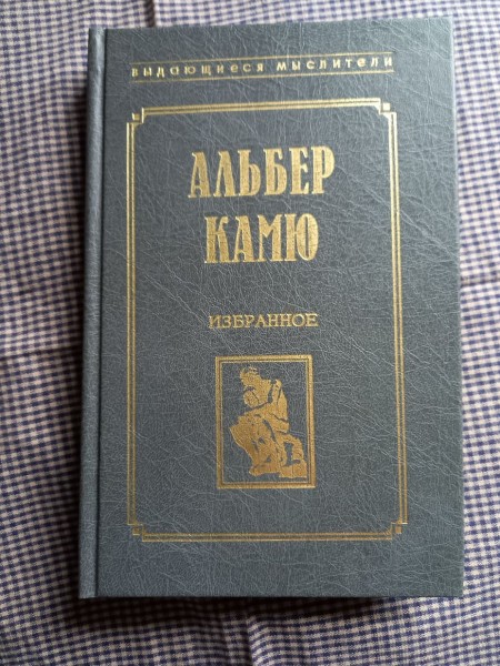 Избранное