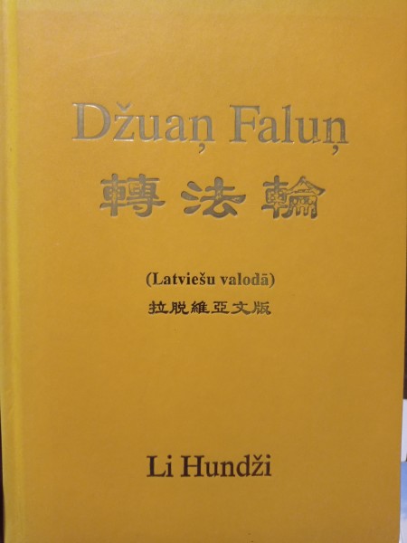 Džuaņ Faluņ