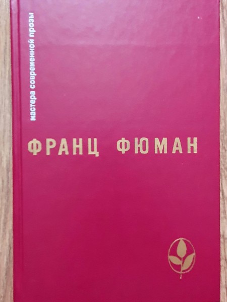 Избранное