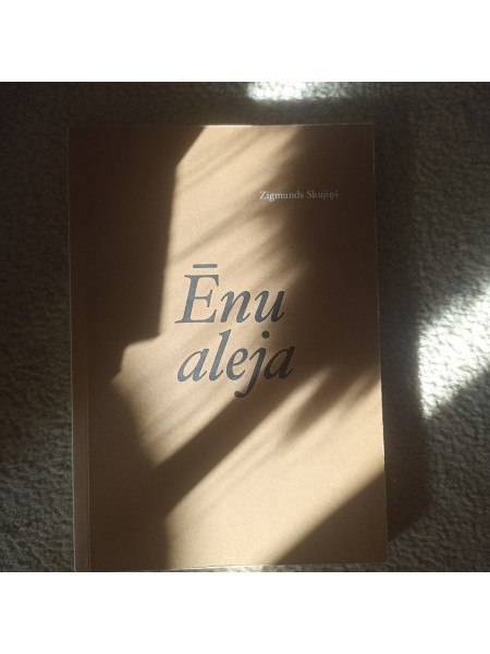 Ēnu aleja