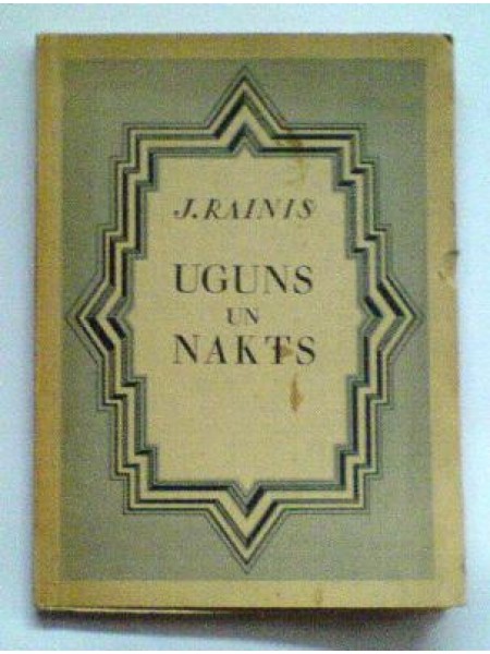 Uguns un nakts