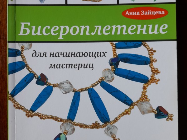 Biseropļeķeņije