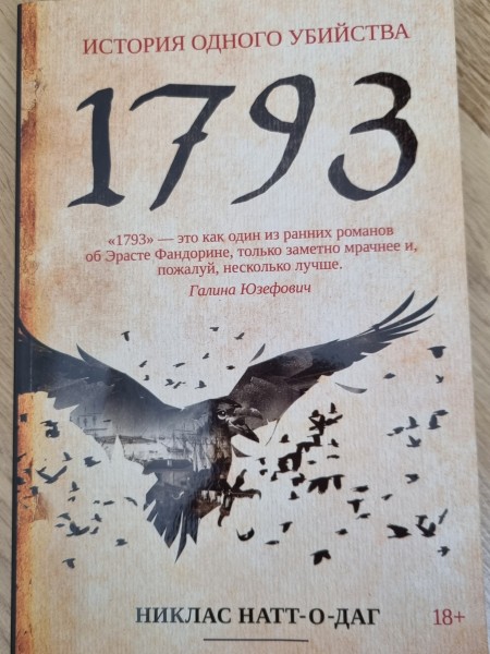 1793