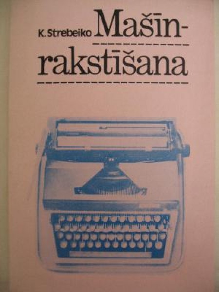 Mašīnrakstīšana