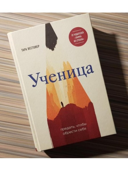 Ученица