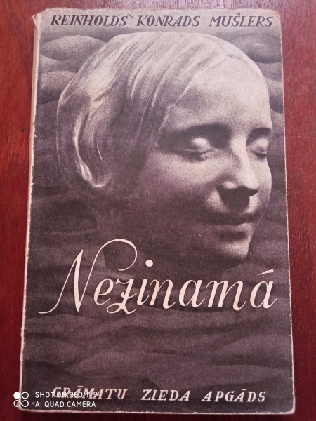 Nezināmā
