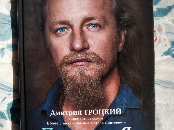 Пока-я-не-я