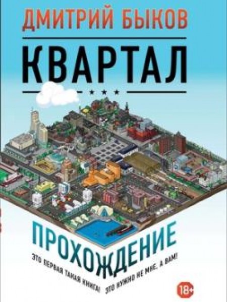 Квартал