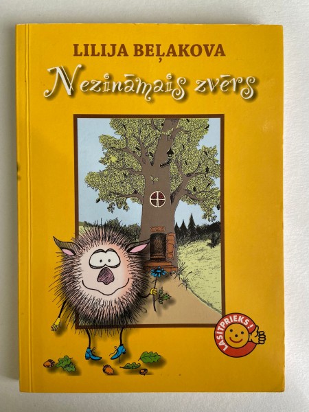 Nezināmais zvērs