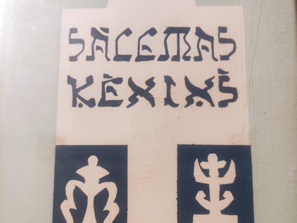 Sālemas ķēniņš
