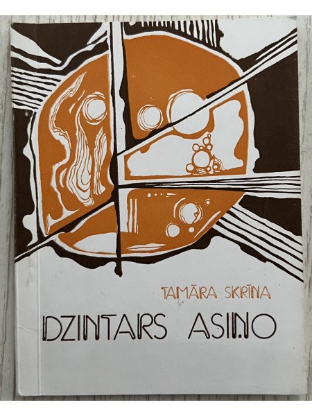 Dzintars asiņo