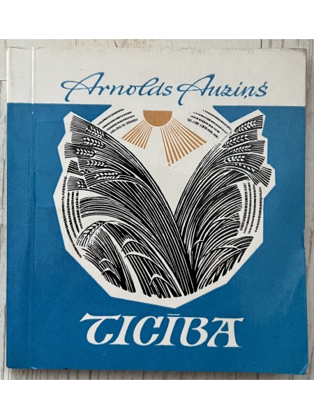 Ticība