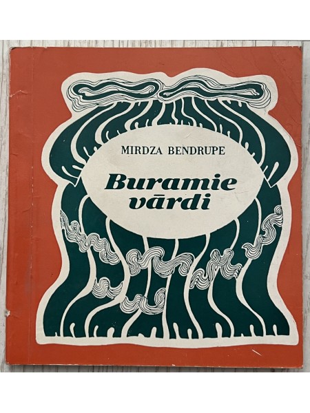 Buramie vārdi