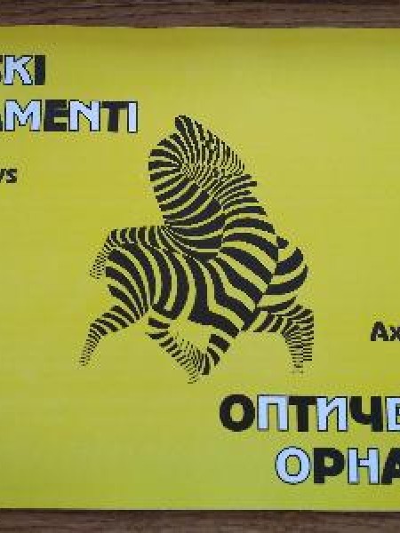 Optiski ornamenti