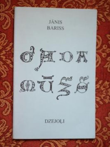 Gada mūžs