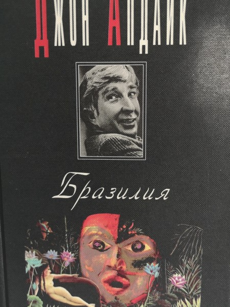 Бразилия