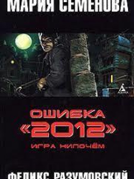 Ошибка 