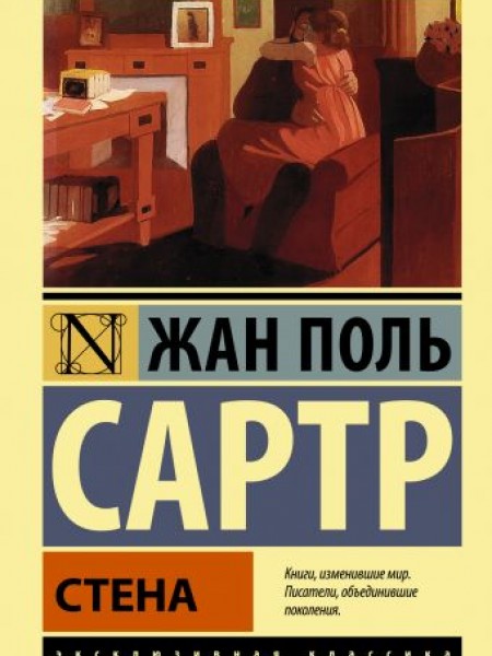 Стена