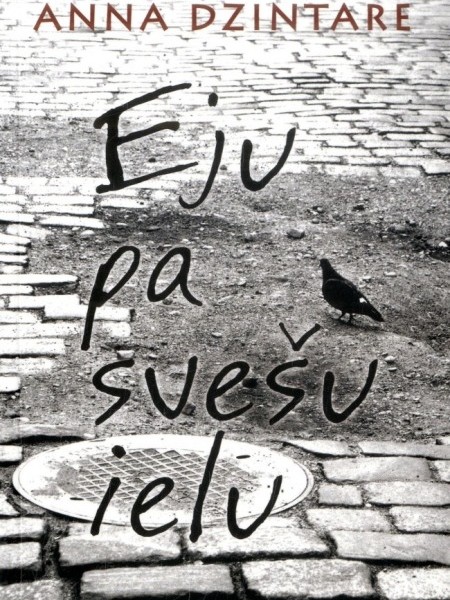 Eju pa svešu ielu
