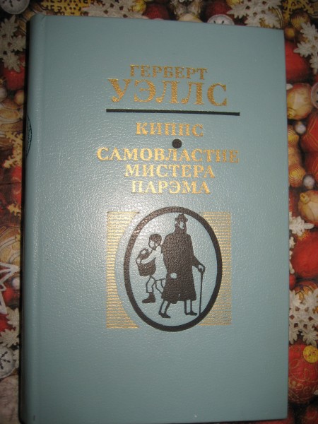 Киппс
