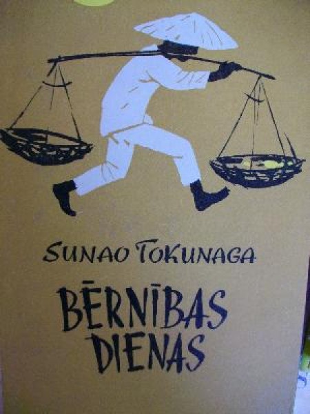 Bērnības dienas