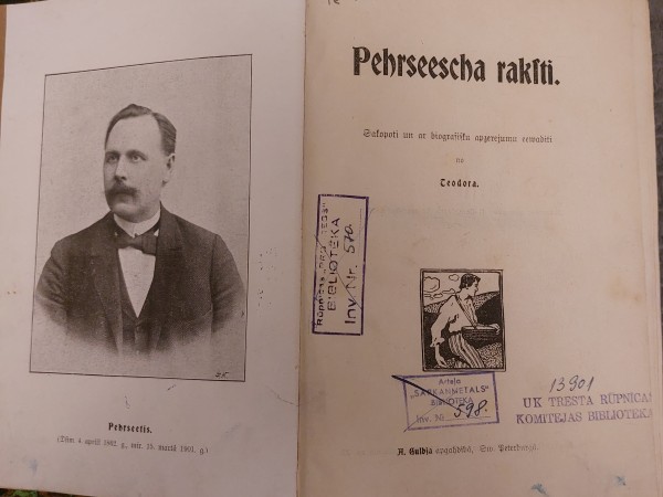 Pehrseescha raksti