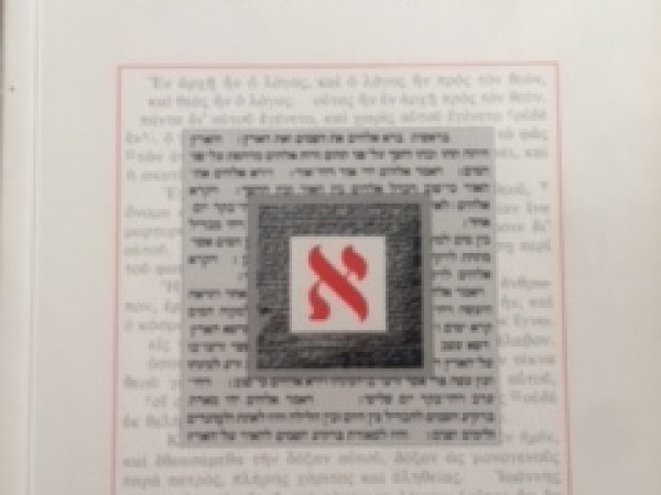 Bībeles ābece