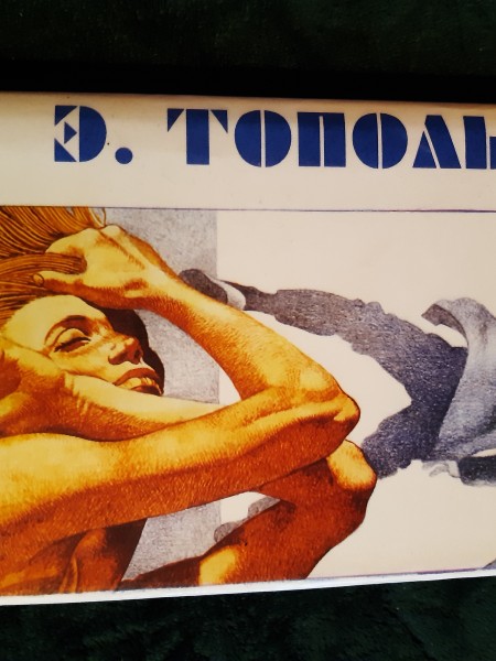 Чужое лицо