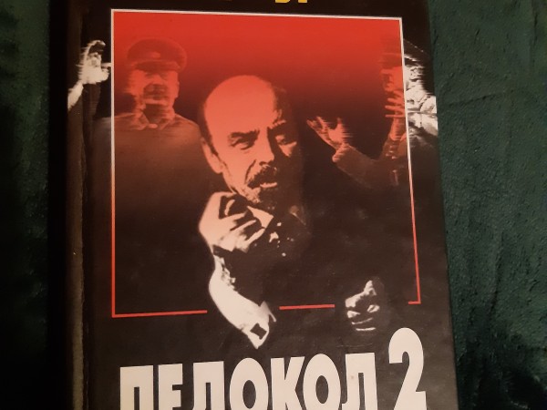 Ледокол 2
