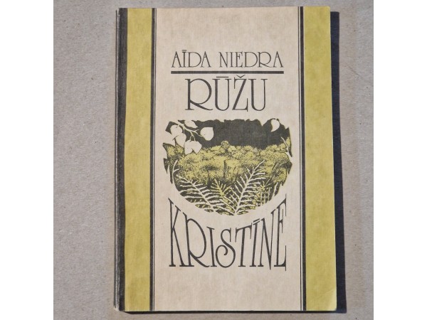 Rūžu Kristīne