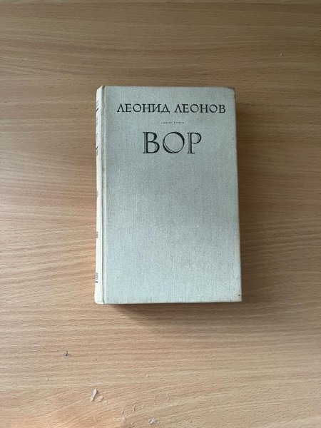 Bор