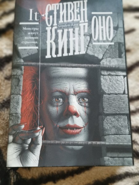 Оно