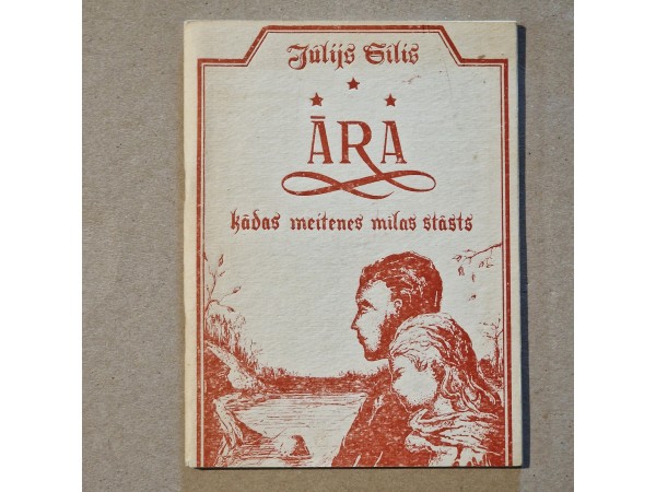 Āra