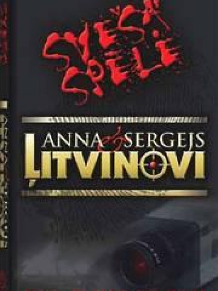 Svešā spēle