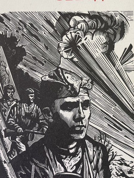 Звезда