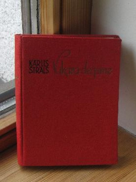 Vakara degsme