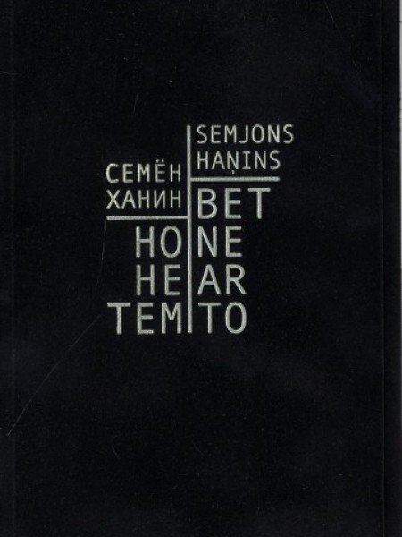 Bet ne ar to